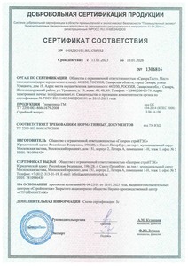 Сертификат Геоматрица ГМ до 10.01.2026