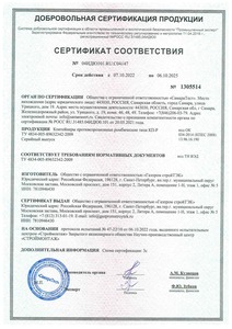 Сертификат КП-Р до 06.10.2025