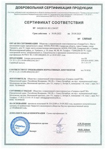Сертификат Анкеры металлические до 29.09.2025